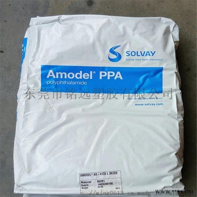 PPA Amodel A-4122 NL 純樹脂