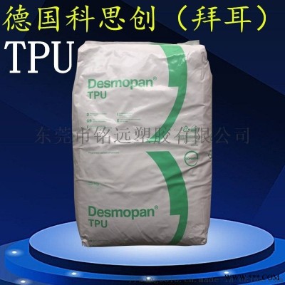 聚氨酯樹脂 TPU顆粒料 拜耳TPU 科思創TPU