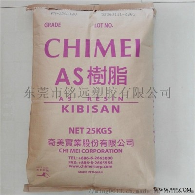 食品級SAN樹脂臺灣奇美PN-107L125FG