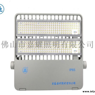 上海亞明TG35C 120W240W雙模投光燈