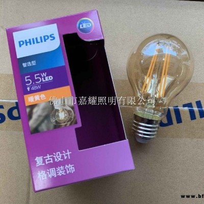 飛利浦LED復古球泡5.5W A60 E27螺口