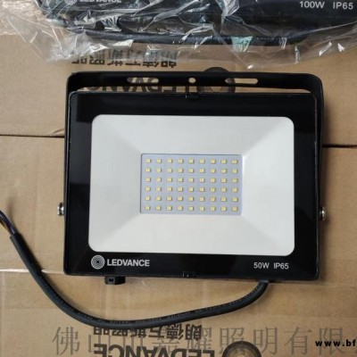 朗德萬斯鉑漾LED泛光燈 50W 865 LEDV