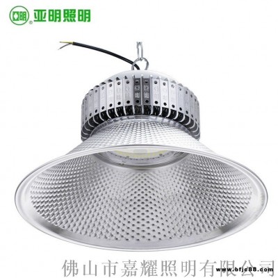 亞明照明100W150W200WLED工礦燈