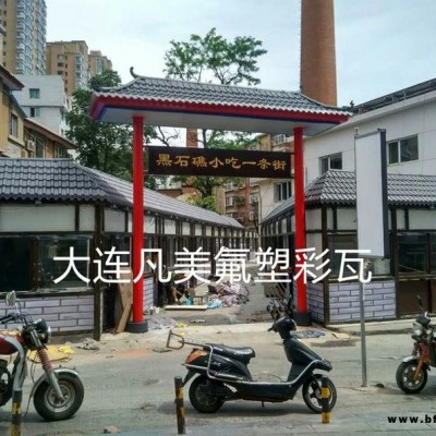 仿古商業(yè)小吃街店鋪門(mén)頭屋檐橫向(并有加強(qiáng)筋)合成樹(shù)脂瓦