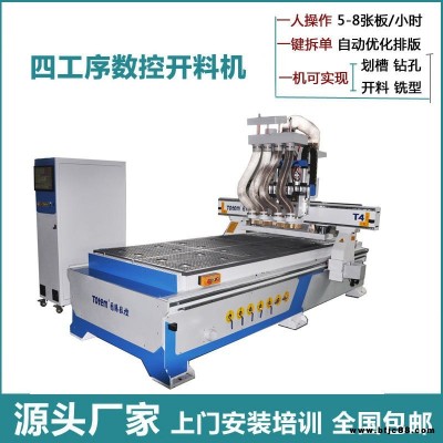 移門推拉門雕刻機 室內門平開門雕刻機 四工序數控木工雕刻機 廠家直銷