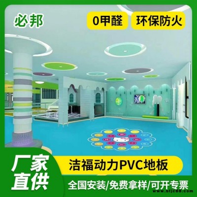 法國潔福動力 PVC地板2 .0厚 地膠 塑膠地板 同質透心地板 潔福PVC卷材 醫院學校藥廠廠房商場 耐磨同透地板