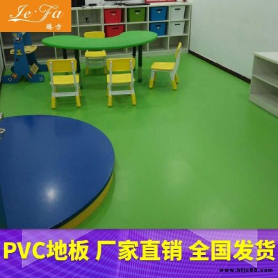 pvc地板 早教中心pvc地板 騰方pvc地板廠家 防火防滑