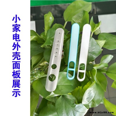 IML電動牙刷面板殼模內注塑加工定制手機外殼保護套IMD工藝小家電面板殼智能電子鎖面板殼廠家私模加工各種塑料殼