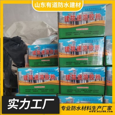 建筑速溶膠粉 建筑膩子瓷磚用膠粉 水溶性建筑用粉末膠粘劑 有道