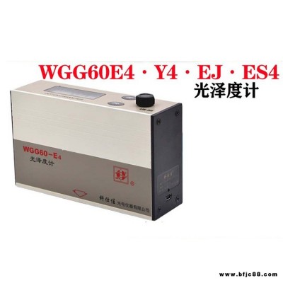 科仕佳WGG60-E4/Y4/ES4/EJ光澤度計 油漆油墨瓷磚石材金屬60光澤度