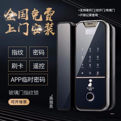 佐凱F6玻璃門指紋鎖 玻璃門密碼鎖 門禁 遙控解鎖 考勤鎖 app臨時密碼解鎖 遠程解鎖