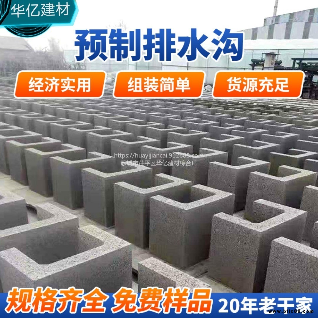 華億建材40*30水泥U型槽 成品排水溝水泥制品堅固耐用