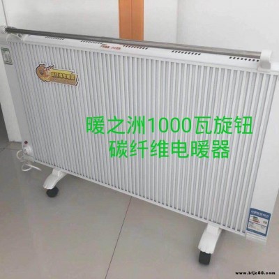 碳纖維電暖器,碳晶取暖器,壁掛式遠紅外電暖器,石墨烯電暖氣,煤改電蓄熱式碳纖維電暖器,儲熱式蓄能家用取暖器,電鍋爐批發