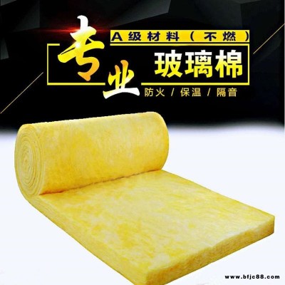 【創(chuàng)博】新品熱賣 吸音玻璃棉 玻璃棉卷氈 玻璃棉生產(chǎn)廠家