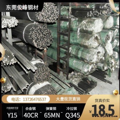 供應Y20冷拉方鋼——易車鐵| 方鋼| 扁鋼現貨