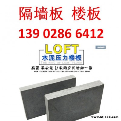 廣東規格1.222.4 UH型工字槽鋼樓層板LOFT二層改造別UH型工字槽鋼樓層板LOFT墅搭建二層輕質閣樓板承重樓板