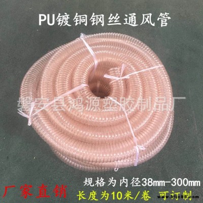 PU鋼絲吸塵管PU波紋工業(yè)通風(fēng)管除塵鍍銅鋼絲波紋伸縮規(guī)格全