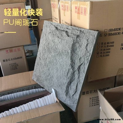 PU輕質(zhì)蘑菇石品牌連鎖店閣瑞石品牌阻燃保溫節(jié)約人工成本PU蘑菇石柱子工程訂制