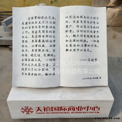 石雕書本漢白玉石頭書大理石刻字卷軸書籍校園雕塑文化書廣場擺件 定制各種石雕書本書卷 英翰雕塑廠家