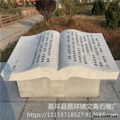 加工景觀石書 文青石雕校園漢白玉石頭書 園林廣場石雕書本供應