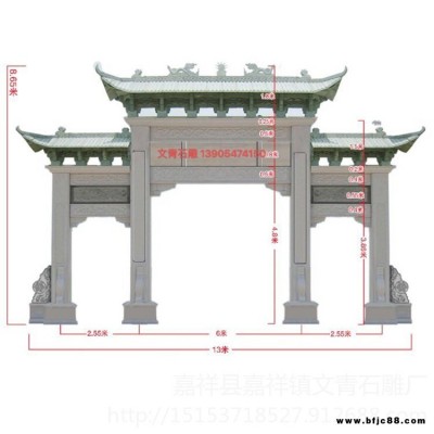 加工石牌坊 大理石石牌坊 景觀廣場石雕牌坊 文青石雕牌樓