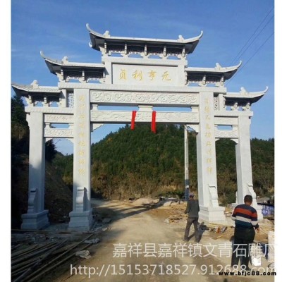 加工石雕牌樓 廠家價(jià)格 花崗巖石門樓 認(rèn)準(zhǔn)文青石雕牌坊