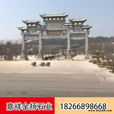 嘉祥石雕石牌坊芝麻白廣場園林金泰石雕廠