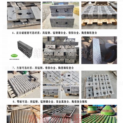 花崗巖合金錘頭1011破碎機錘頭1614破碎機錘頭哈維特