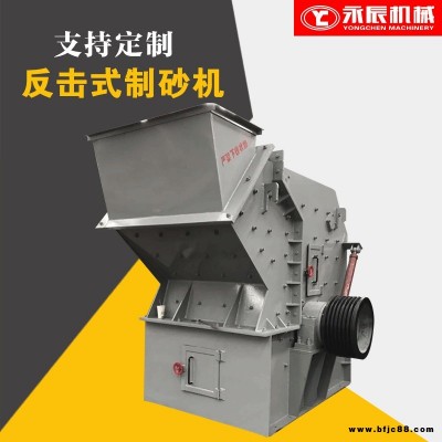 永辰機(jī)械1200×1000型反擊式制砂機(jī) 反擊式細(xì)碎液壓開(kāi)箱制砂機(jī) 花崗巖青石粉碎機(jī) 水泥塊重晶石破碎機(jī)