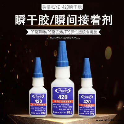 生產銷售 pp管膠水 密封高強度 粘pp的膠水 易粘420 pp膠水專用