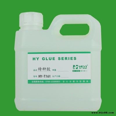 橡膠管膠水 eva海綿膠水海綿膠水貼合 塑料切膠機 膠可以粘塑料汽車頂棚脫落用膠聚酰亞胺合一膠粘 HY-T161膠