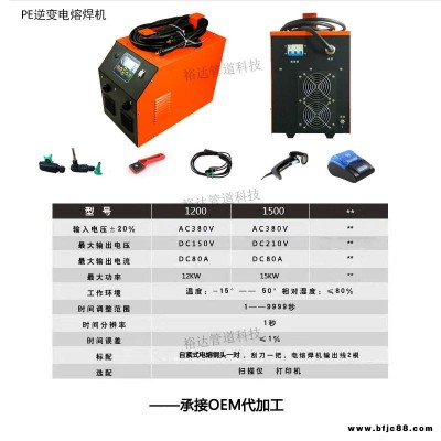 pe電熔機(jī) PE全自動電熔機(jī) pe管電熔機(jī) pe管電熔機(jī) pe電熔機(jī)視頻 pe電熔機(jī)牌子好