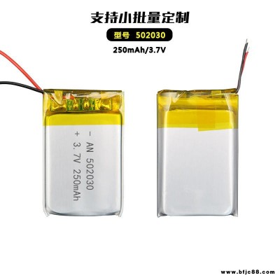 聚合物鋰電池 3.7V軟包藍牙耳機 LED燈電池 血壓計 刷卡機 軟包可充電電池502030 250mah奧能