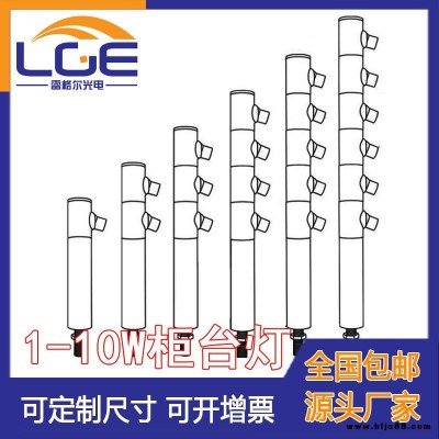 LED竹節(jié)燈1W3W5W定制珠寶柜臺燈 圓桿展柜射燈20MM直徑 立桿燈