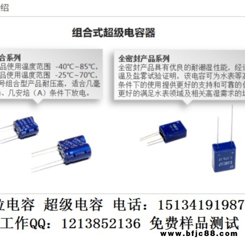 LED燈電法拉電容-超級電容