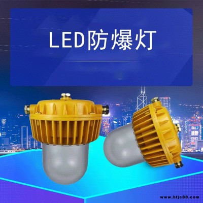 涵晟 高品質(zhì)LED防爆燈40W/50W/60W防水凸罩可帶護(hù)網(wǎng)工業(yè)/化工/廠房/車(chē)間照明適用防爆燈led