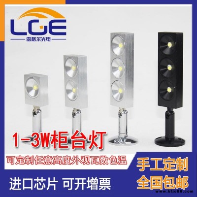 LED立桿射燈1W2W3W柜臺燈高度可定制 飾品手表商場照明珠寶燈