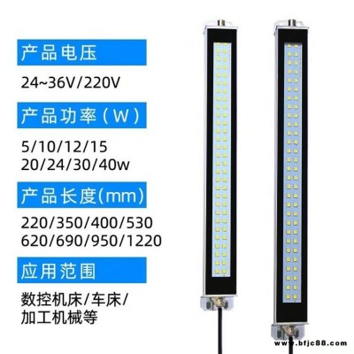 220V24v防水防爆LED燈  機床工作燈  LED加工中心照明燈