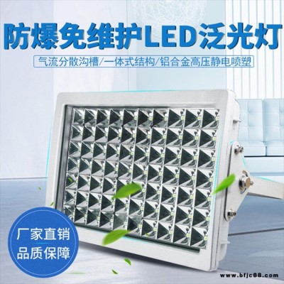 隆業(yè)電氣廠家供應(yīng)CCD97馬路燈LED防爆燈方形40W-140W倉庫廠用LED防爆燈