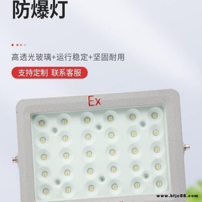 浙江凱祥電氣 BED52防爆泛光燈 100w200w倉庫加油站燈 節(jié)能150w方形l防爆投光燈 防爆LED燈