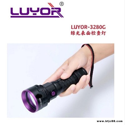 美國路陽  LUYOR-3280G 表面檢測燈  綠光led燈