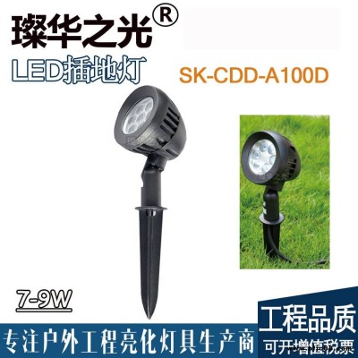 璨華照明SK-CDD-A100DLED插地燈7w9w射樹燈戶外防水景觀庭院射燈園林草坪照樹地插燈