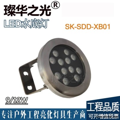 璨華照明SK-SDD-XB01LED水底燈9W27W全不銹鋼水下燈泳池噴泉圓形超薄水池射燈