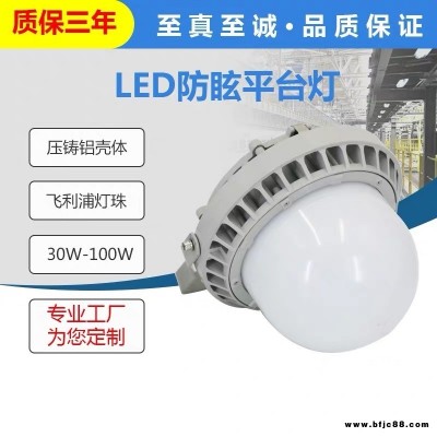 GCD616LED防爆平臺燈 GC203LED油庫防爆燈 LED防眩工廠燈