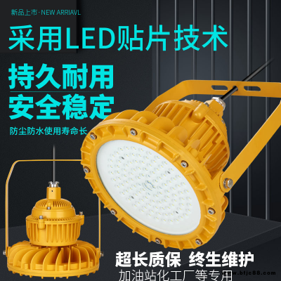 海洋王LED防爆燈倉庫防水投光燈化工廠免維護射燈100W