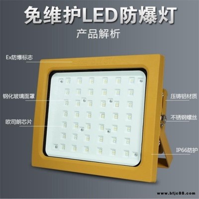 隔爆型防爆led燈50W100W120W150W倉庫酒廠化工鋼鐵廠12V24V防爆燈