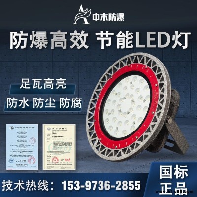 led防爆燈倉庫廠房隔爆型100w加油站廚房專用吸頂工業照明燈