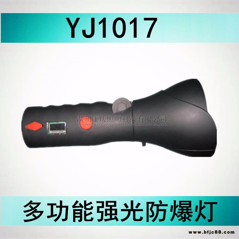 康慶科技YJ1017多功能磁力強光工作燈 同款YJ1017多功能強光防爆燈