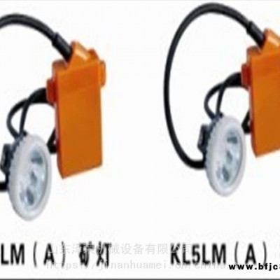 KLW4LMX 數(shù)顯甲烷報(bào)警礦燈