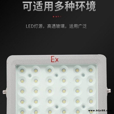 浙江凱祥電氣  BED52防爆LED燈 防爆泛光燈 100w200w倉庫加油站燈 節能150w方形led防爆投光燈